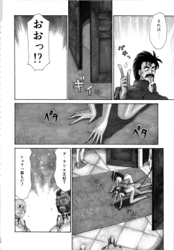 Page 85 of Himeshougun Shelah