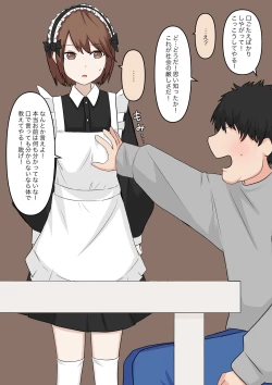 Page 14 of Maid no Gyakushuu