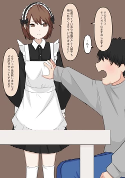 Page 15 of Maid no Gyakushuu