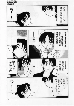 Page 147 of Comic Masyo 2004-12