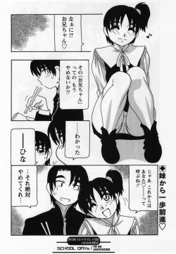 Page 162 of Comic Masyo 2004-12