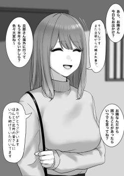 Page 1 of Otto ga Kaigai Debarinaka no Hitodzuma | A Wife Whose Husband is on a Business Trip Abroad