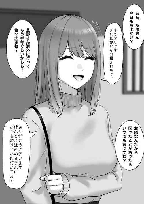 Download Otto ga Kaigai Debarinaka no Hitodzuma | A Wife Whose Husband is on a Business Trip Abroad