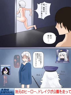 Page 22 of Drake no Oshioki!