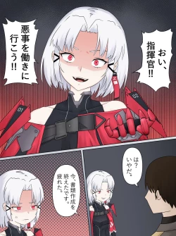 Page 2 of Drake no Oshioki!