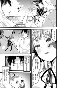 Page 111 of Level 1 no Himekishi-san to Yurufuwa Mujintou life 2