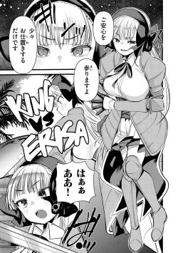 Page 11 of Level 1 no Himekishi-san to Yurufuwa Mujintou life 2