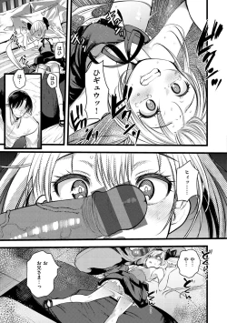 Page 141 of Level 1 no Himekishi-san to Yurufuwa Mujintou life 2