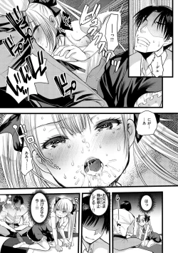Page 143 of Level 1 no Himekishi-san to Yurufuwa Mujintou life 2