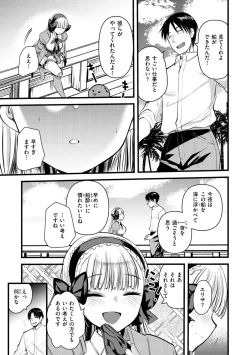 Page 39 of Level 1 no Himekishi-san to Yurufuwa Mujintou life 2