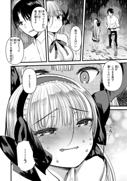 Page 68 of Level 1 no Himekishi-san to Yurufuwa Mujintou life 2