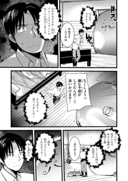 Page 89 of Level 1 no Himekishi-san to Yurufuwa Mujintou life 2