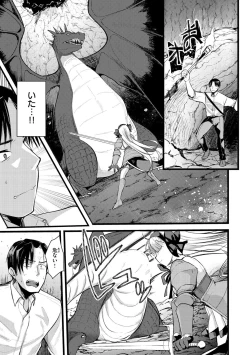 Page 93 of Level 1 no Himekishi-san to Yurufuwa Mujintou life 2