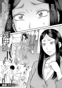 Page 137 of COMIC MILF 2023-02 Vol.70