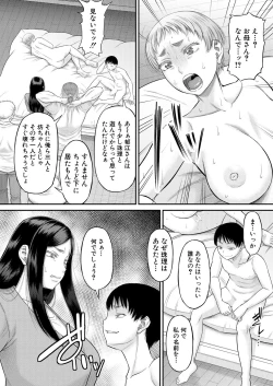 Page 138 of COMIC MILF 2023-02 Vol.70