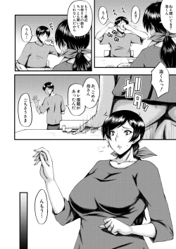 Page 230 of COMIC MILF 2023-02 Vol.70