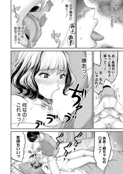 Page 270 of COMIC MILF 2023-02 Vol.70