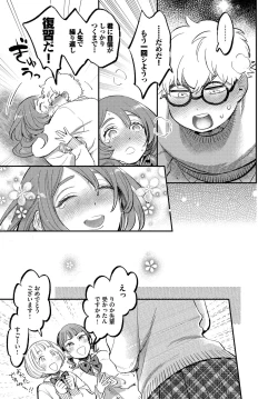 Page 145 of COMIC BAVEL 2023-03