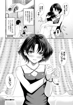 Page 192 of COMIC BAVEL 2023-03