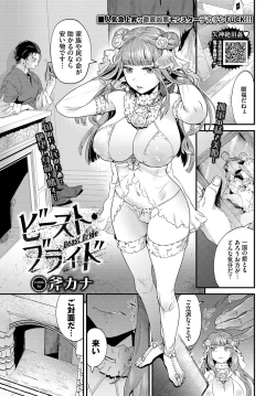 Page 215 of COMIC BAVEL 2023-03