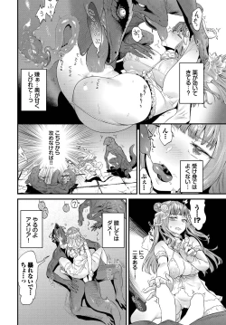 Page 220 of COMIC BAVEL 2023-03