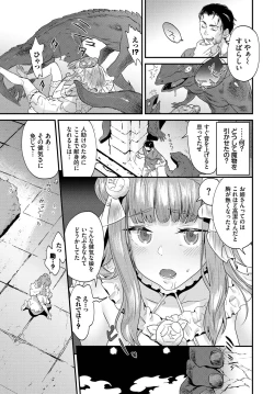 Page 225 of COMIC BAVEL 2023-03