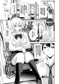 Page 259 of COMIC BAVEL 2023-03