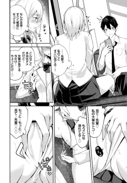 Page 262 of COMIC BAVEL 2023-03