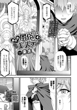 Page 299 of COMIC BAVEL 2023-03