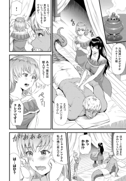 Page 304 of COMIC BAVEL 2023-03