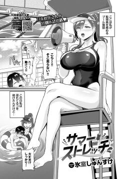 Page 407 of COMIC BAVEL 2023-03