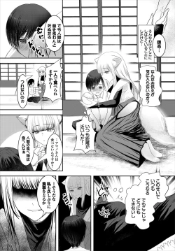 Page 543 of COMIC BAVEL 2023-03