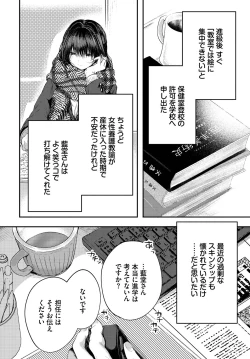 Page 74 of COMIC BAVEL 2023-03