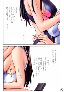 Page 19 of G-Taste Bathing Beauty Special