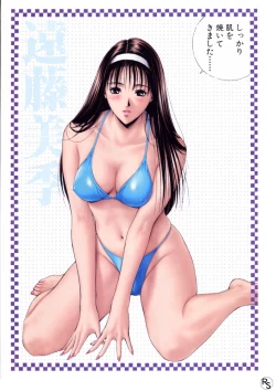 Page 21 of G-Taste Bathing Beauty Special