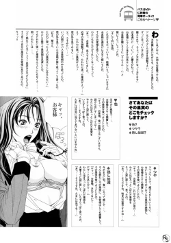 Page 26 of G-Taste Bathing Beauty Special