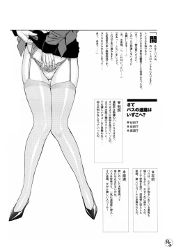 Page 27 of G-Taste Bathing Beauty Special