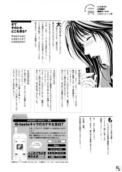 Page 28 of G-Taste Bathing Beauty Special