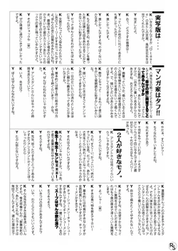 Page 35 of G-Taste Bathing Beauty Special