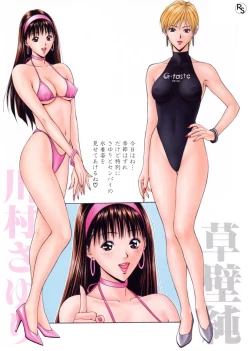 Page 37 of G-Taste Bathing Beauty Special