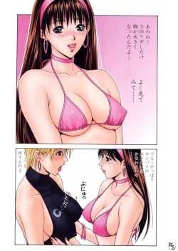 Page 38 of G-Taste Bathing Beauty Special