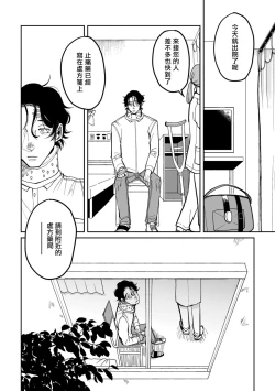 Page 10 of Yameru Toki mo, Sukoyakanaru Toki mo, | 无论疾病、还是健康 #43