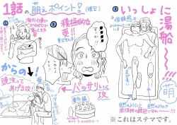 Page 143 of Yameru Toki mo, Sukoyakanaru Toki mo, | 无论疾病、还是健康 #43