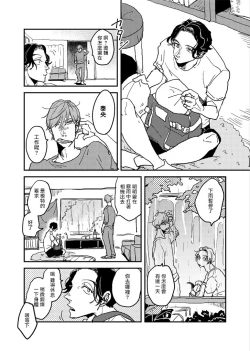 Page 149 of Yameru Toki mo, Sukoyakanaru Toki mo, | 无论疾病、还是健康 #43