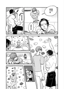 Page 158 of Yameru Toki mo, Sukoyakanaru Toki mo, | 无论疾病、还是健康 #43