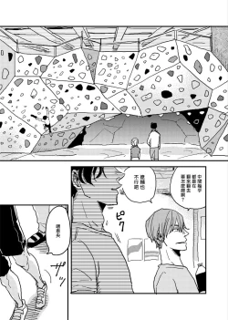 Page 160 of Yameru Toki mo, Sukoyakanaru Toki mo, | 无论疾病、还是健康 #43