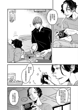 Page 172 of Yameru Toki mo, Sukoyakanaru Toki mo, | 无论疾病、还是健康 #43