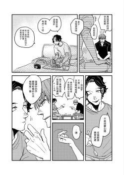 Page 174 of Yameru Toki mo, Sukoyakanaru Toki mo, | 无论疾病、还是健康 #43