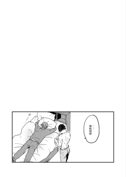 Page 179 of Yameru Toki mo, Sukoyakanaru Toki mo, | 无论疾病、还是健康 #43