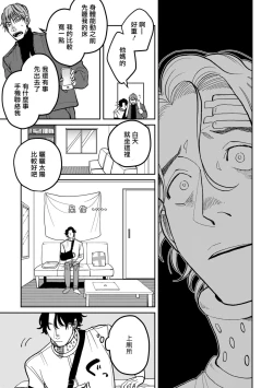 Page 17 of Yameru Toki mo, Sukoyakanaru Toki mo, | 无论疾病、还是健康 #43